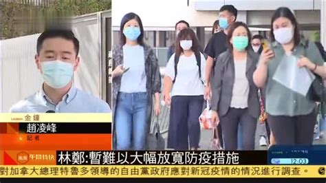 记者连线香港特首：下月内地港人返港免14日检疫凤凰网视频凤凰网