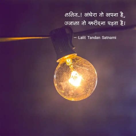 ललत अधर त अपन ह Quotes Writings by Lalit Tandan