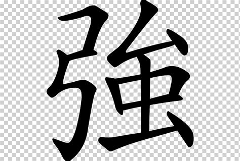 Caracteres Chinos Kangxi Diccionario Radical Kanji S Mbolo Diverso