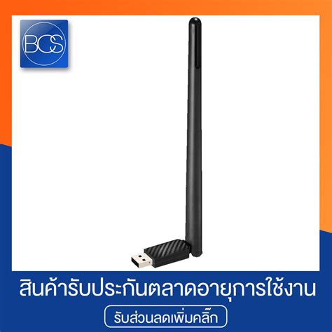 Totolink A650ua Ac650 Wireless Dual Band Usb Adapter ตัวรับสัญญาณไวไฟ