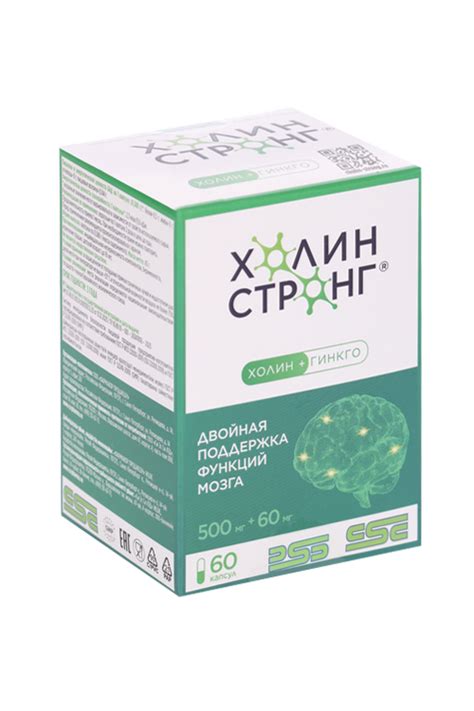 Холин Стронг, 60 шт, капсулы – купить по цене 2540 руб. в интернет ...