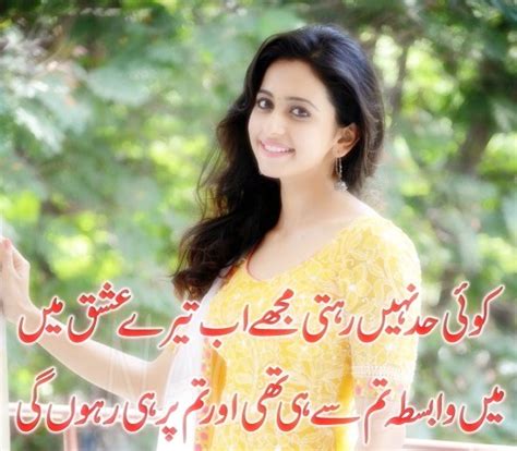 Heart Touching Poetry In Urdu Lines Best Urdu Poetry Pics And