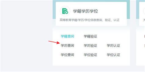 如何在网上查询个人学历信息360新知