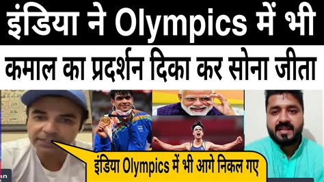 Pak Media Reaction On Neeraj Chopra Pak Media Reaction On Indian Won