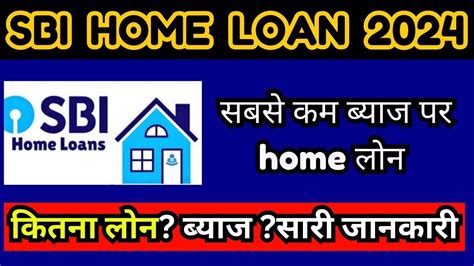 Sbi Home Loan Interest Rate 2024 Home Loan Kaise Le Sbi Home Loan