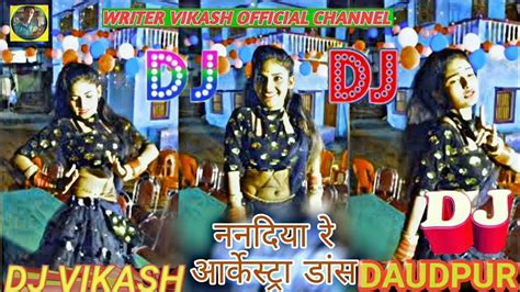 Shilpi Raj New Viral Video ननदिया रे Dj Remix Song Nanadiya Re Shilpi Raj Dj Song Dj Vikash