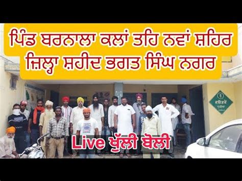 Live Sauda Barnala Kalan Dist Shahid Bhagat Singh Nagar Amrik