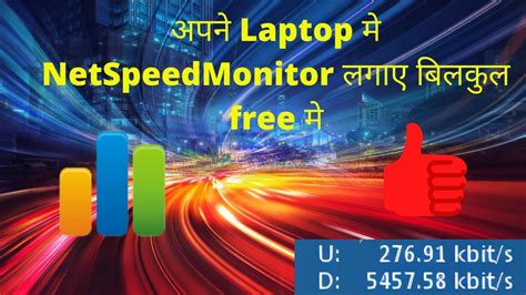 Laptop Netspeedmonitor Free Netspeedmonitor In