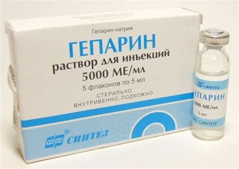 Гепарин в уколах инструкция по применению цена отзывы аналоги