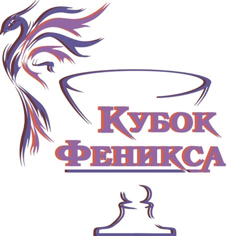 Феникс
