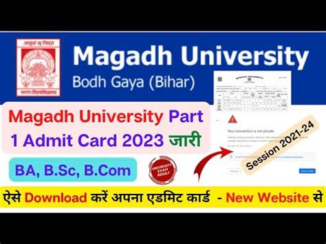 Magadh University Part 1 Admit Card 2023 जर BA BSc BCom Part 1 Admit