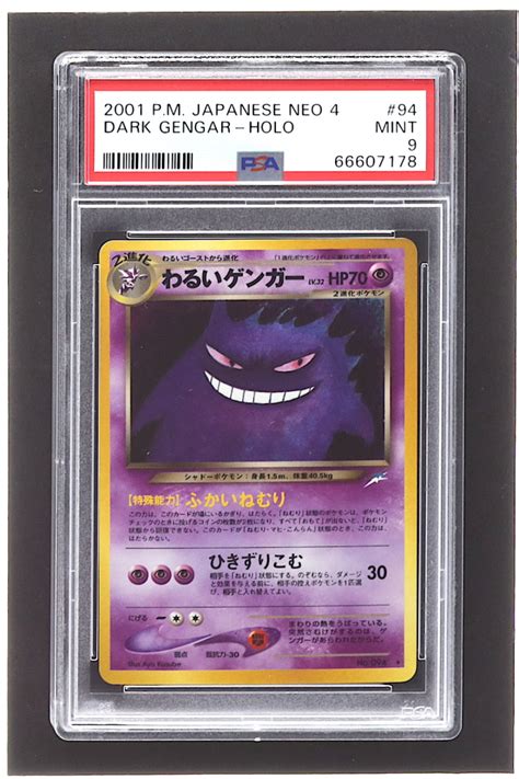 Gengar 2001 Pokemon Darkness And To Light Japanese 94 HOLO PSA 9