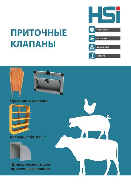 Вентиляционная система «приточные клапаны» купить в Астане | ТОО ...