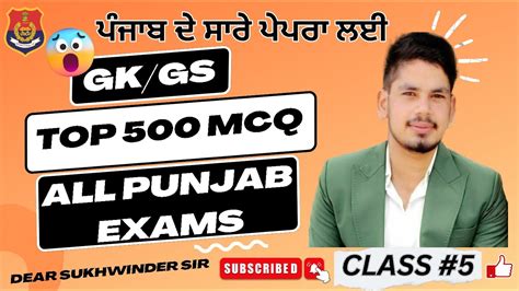 Punjabi Mcqs For Psssb Vdo Clerk Excise Inspector Cooperative Bank