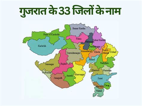 List Of All Districts In Gujarat Wissenpoint