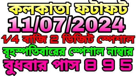 Kolkata Fatafat Tipsii Today Kolkata Ff Tips Today Fatafat