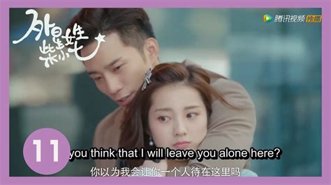 👽【ep11】方冷酒吧深情献唱小七，小七被迷得不行！ 外星女生柴小七 My Girlfriend Is An Alien Youtube