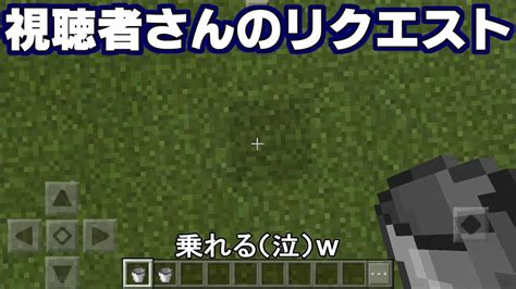 【minecraft Pe】【コマンド紹介】※現在不可能 透明ブロックのスポーンエッグ【マインクラフトpe】 マイクラ（minecraft