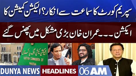 Imran Khan In Trouble Election Commission In Action Dunya News Headlines 6 Am 23 July 2022