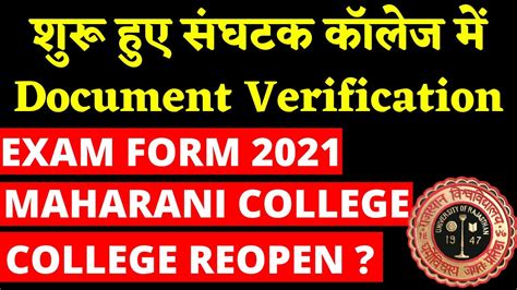 Rajasthan University UG Documents Verification 2020 21 RU UG 1st Year