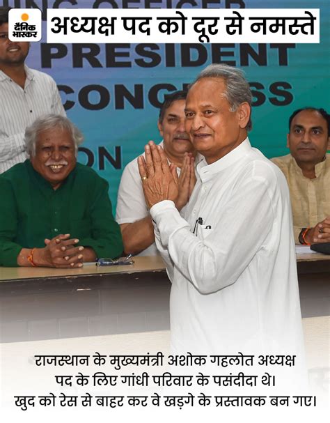 Congress President Election Candidate Inside Story Ashok Gehlot Mallikarjun Kharge Shashi