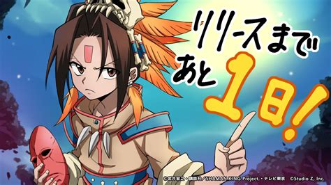 Shaman King ふんばりクロニクル（㊗️1周年） On Twitter クロニクル シャーマンキング イラスト