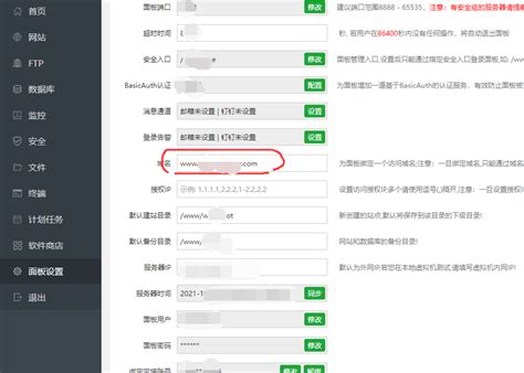 【已回复】面板设置添加域名后，后台登录地址无法打开 Linux面板 宝塔面板论坛