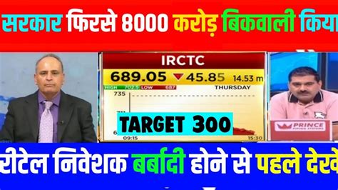 Irctc Share News Today Irctc Share News Latest Irctc Share Market