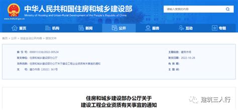 住建部：建设工程企业资质有效期统一延期至2023年12月31日 知乎