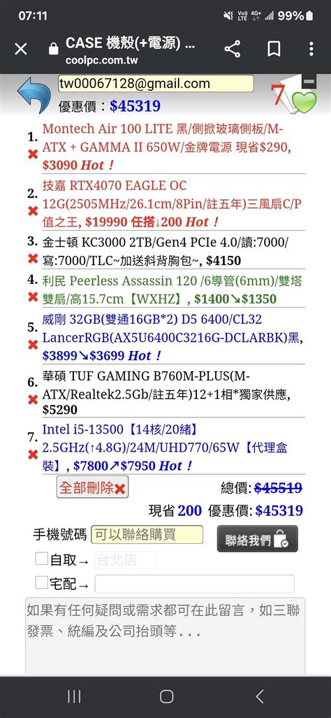 【問題】預算45k主機 Fps遊戲用健檢 電腦應用綜合討論 哈啦板 巴哈姆特