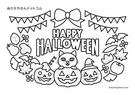 「ハロウィン45」の塗り絵 ぬりえやさんドットコム