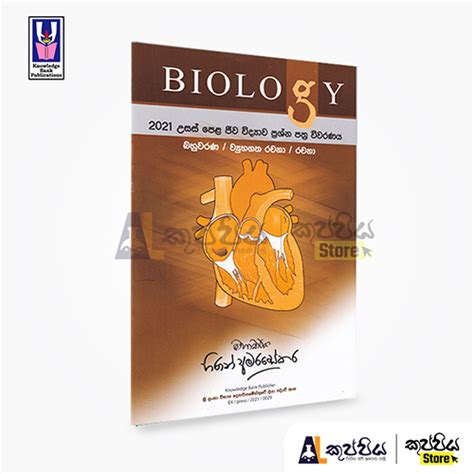 2021 A L Biology Wiwaranaya Professor Hiran A L Kuppiya Cash On Delivery