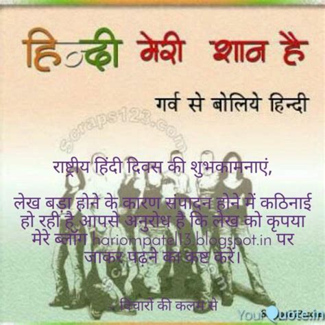 Hindi Diwas Wishes - Top 20 Wishes For Hindi Diwas Quotes ...