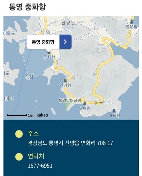 통영 섬 여행2 욕지도 삼덕항 욕지도 배시간 가는 방법 욕지도 여행코스 맛집 카페 출렁다리 네이버 블로그