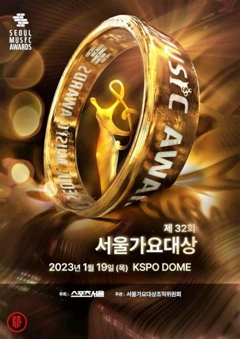 Here Are The Nd Seoul Music Awards Nominees And How To Vote Kpoppost