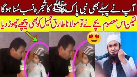 Hazrat Muhammad Saw Ka Shajra E Nasab By Small Kid Bacha Na Molana