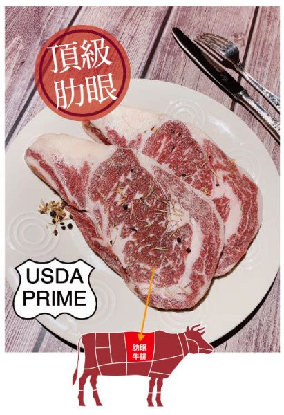 美國安格斯黑牛 濕式熟成prime肋眼 240g±5片3片