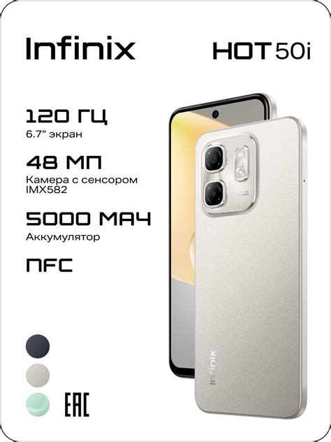 Смартфон Infinix HOT 50i 128 ГБ ГБ false купить по выгодной цене в интернет магазине OZON