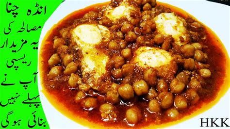 Anda Chana Masala Delicious Egg Chickpea Gravy Great In Taste