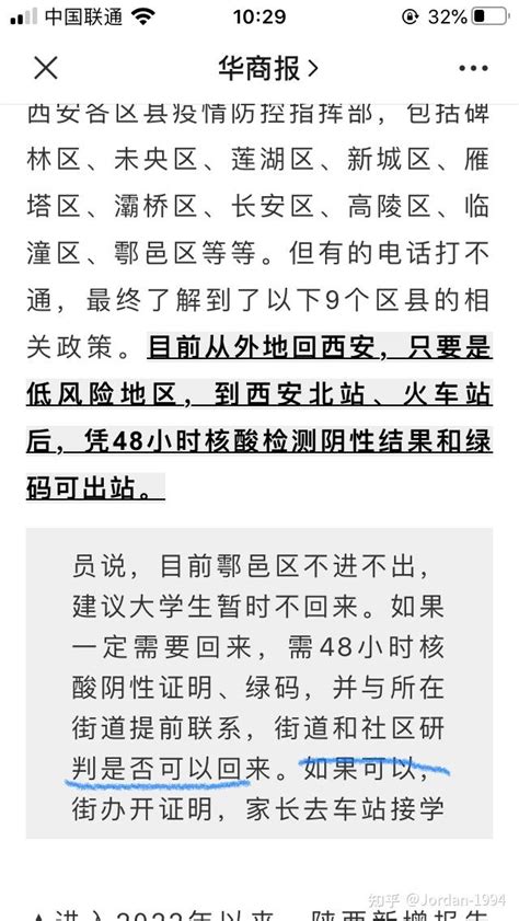 如何看待西安各区疫情防控指挥部不作为的情况 知乎