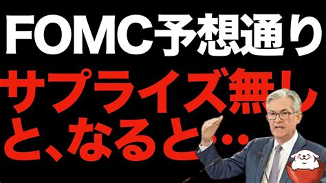 無風と思いきやパウエル議長発言で上昇！このまま一気にトレンド転換へ期待高まる展開なる？（朝活配信1005日目 毎日相場をチェックするだけで勝率