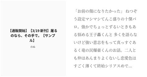 [r 18] 爆轟 どうやら出番のようだ 32 【通販開始】【3 19 新刊】屠るのなら、その手で。【サンプル】 Pixiv