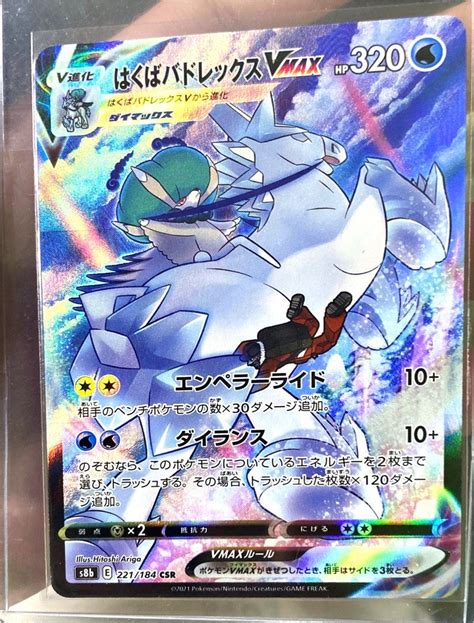 Pokemon Ice Rider Calyrex Vmax Csr Card Hobbies Toys Toys Games