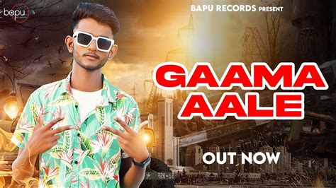 Gaama Aale Official Video Aman Gothwal New Haryanvi Song