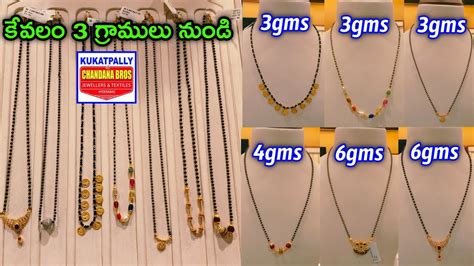 Latest Gold Blackbeads Gold Nallapusalu