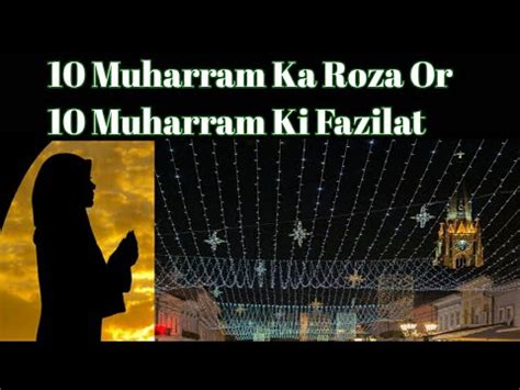 Muharram Ka Roza Muharram Ki Fazilat Yaun E Ashura Youtube