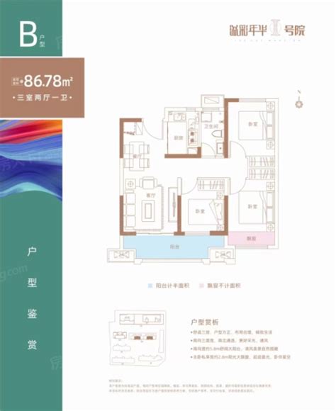 郑州宏江溢彩年华3室2厅1卫1厨8678㎡户型图 郑州房天下