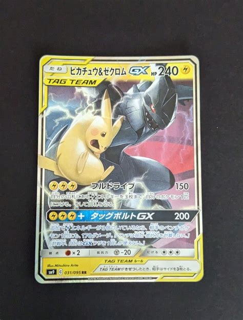 Pikachu Zekrom Tag Team Gx Sm Japanese Pokemon Card Tcg Hobbies