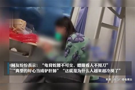 男子火车上好心让女子充电被霸占遭怼，网友：现实版农夫与蛇