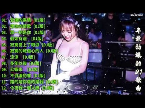 Chinese Dj Dj China Mix Nh C S N Trung Qu C Youtube